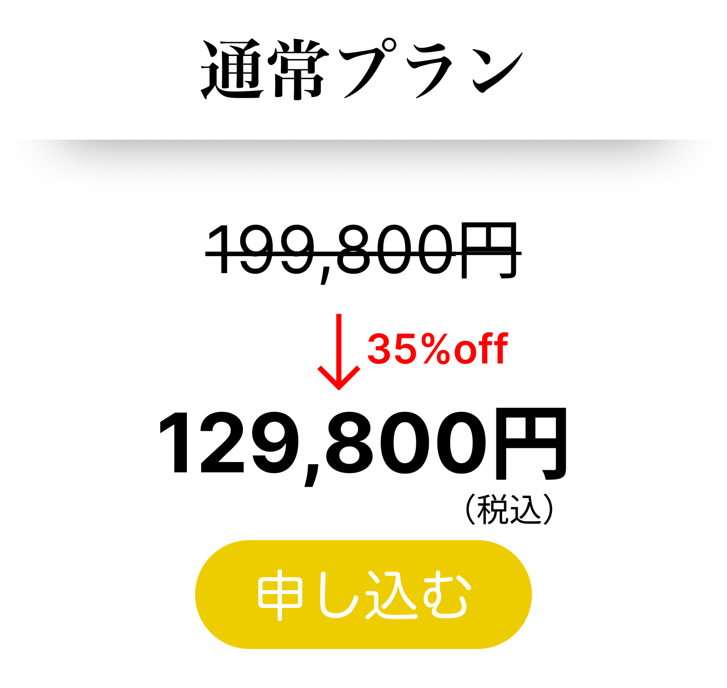 Price for a Starter plan