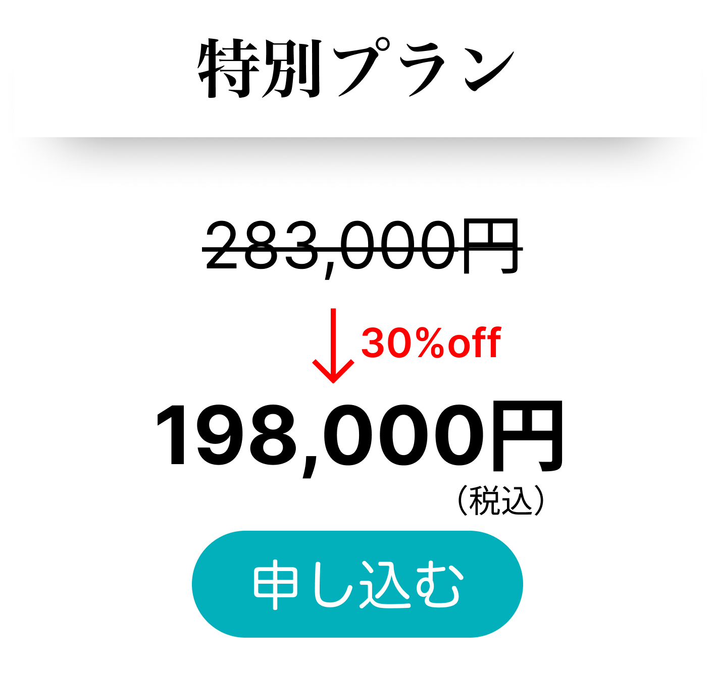 Price for a Special plan